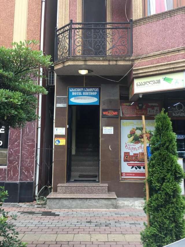 Отель HOTEL SUBTROPIK Батуми-7